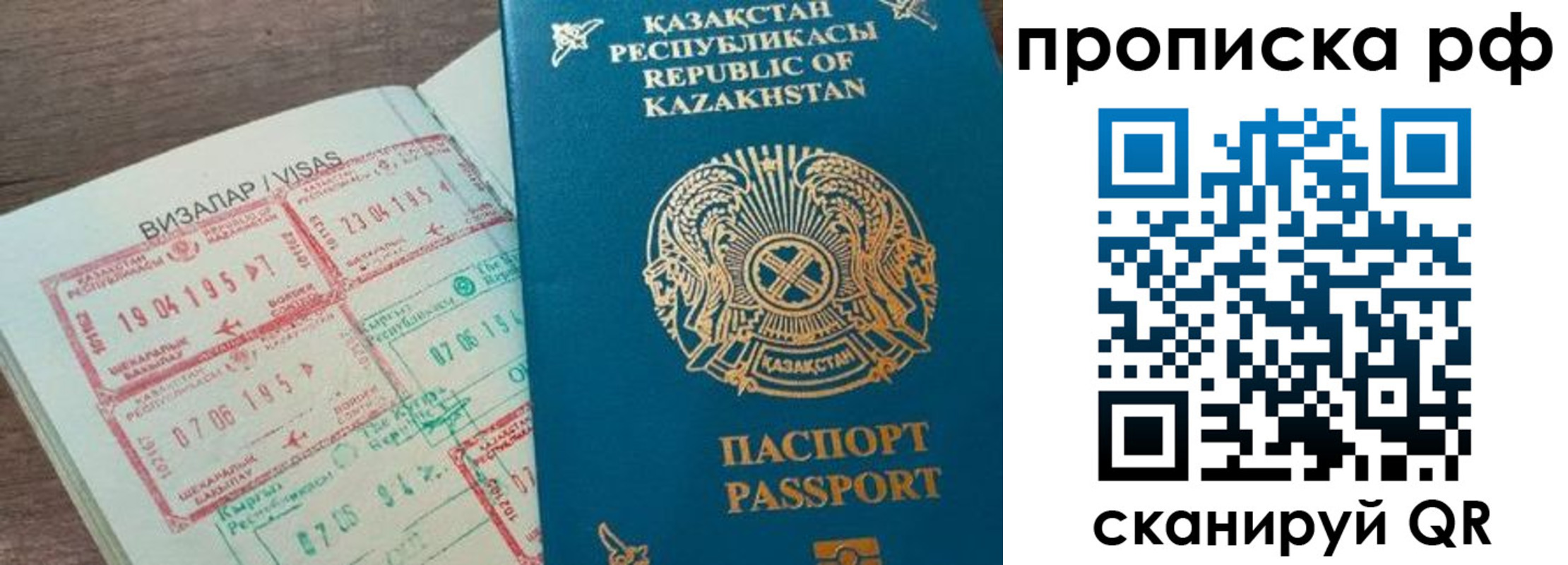 временная регистрация законно в Чернушке