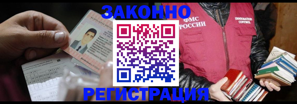 временная регистрация купить в Чернушке