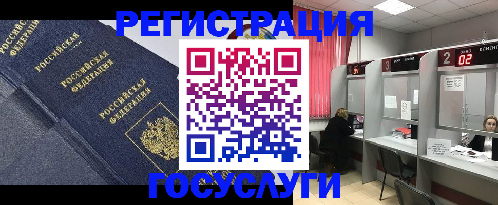 временная регистрация гарантия в Чернушке