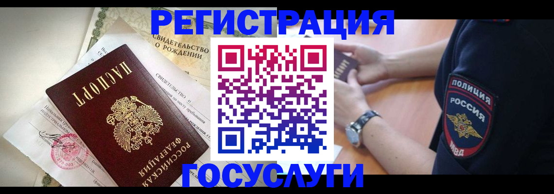 прописка для кредита в Чернушке