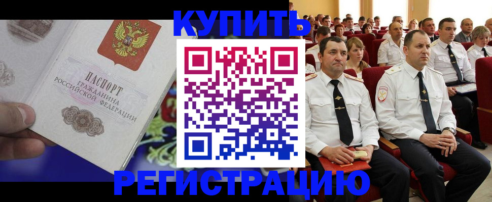 прописка для кредита в Чернушке